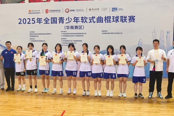 1770796388493570.jpg 女队获奖横版.jpg/