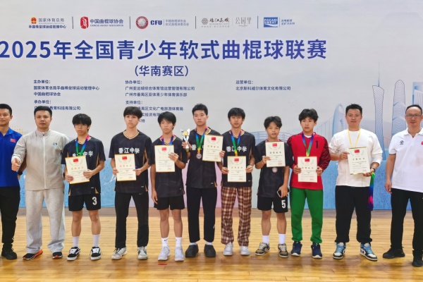 1770796398420937.jpg 男子队横版.jpg/